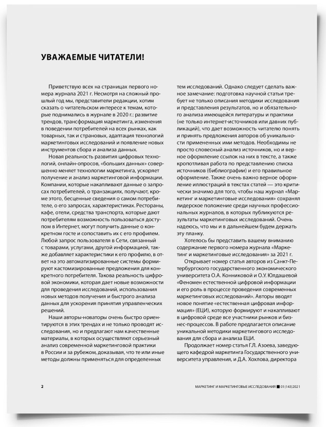 Колонка редактора - титульная страница